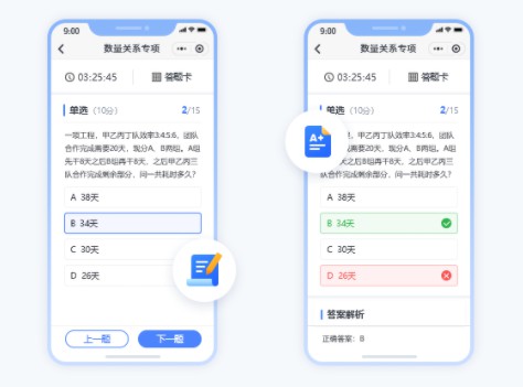 1664888953203363.jpg 教育培训小程序04.jpg
