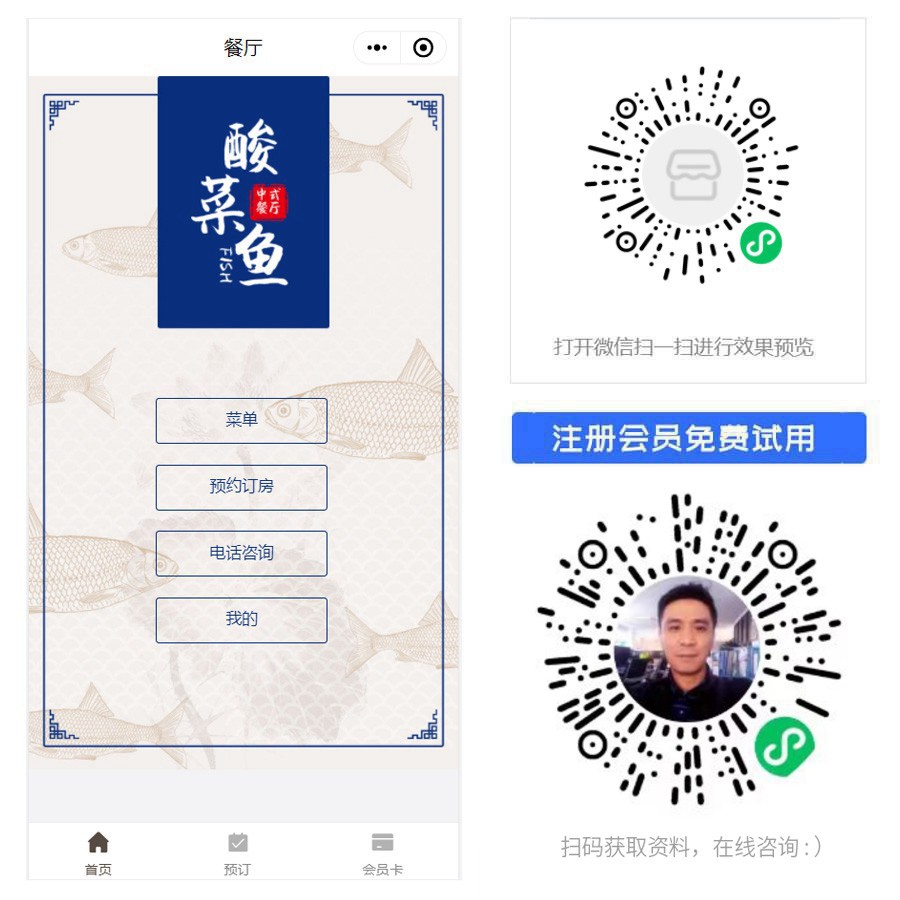 1666329061117181.jpg 餐饮预订小程序.jpg