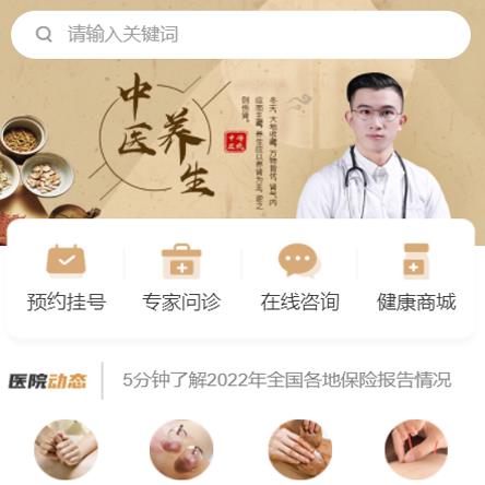 德江中医馆智慧门店预约会员小程序开发
