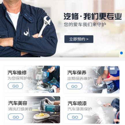 德江汽修智慧门店预约会员小程序开发