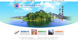 德江科技创新服务平台