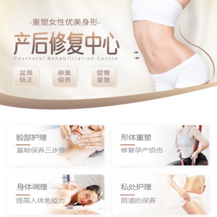 德江产后修复小程序开发