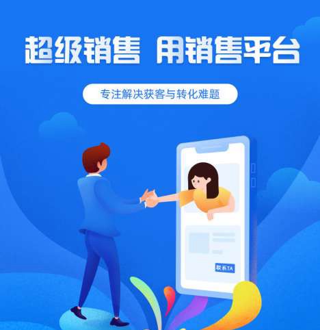 德江来客销售小程序开发