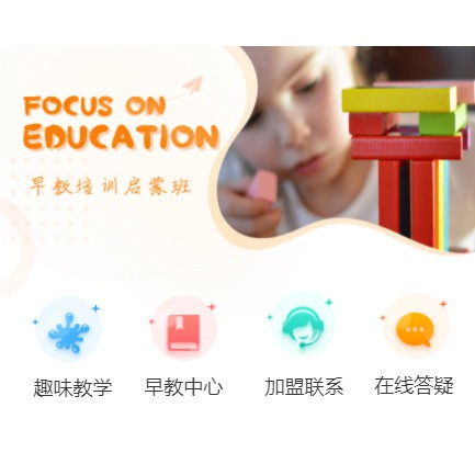 德江亲子早教小程序开发