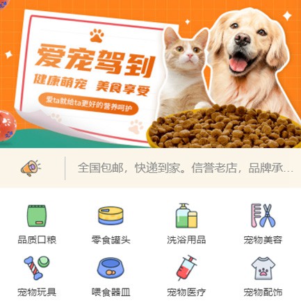 德江宠物医院小程序开发