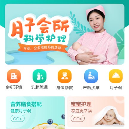 德江月子会所小程序开发