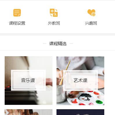 德江教育技能培训小程序开发