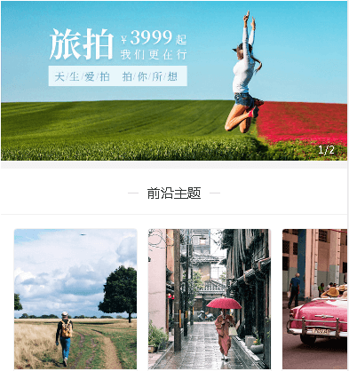 德江摄影服务小程序开发