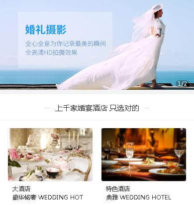 德江婚礼摄影小程序开发