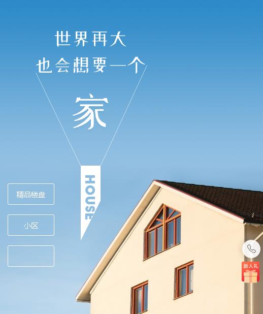 德江房地产小程序开发