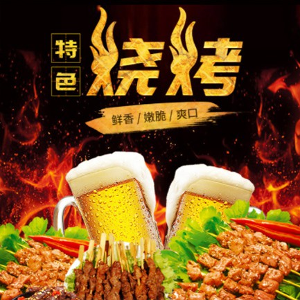 德江烧烤店外卖小程序开发