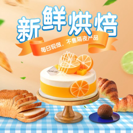 德江烘焙点餐外卖小程序开发