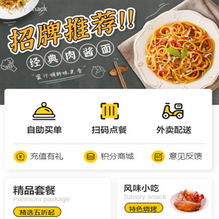 德江点餐外卖小程序开发