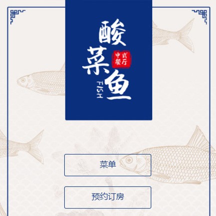 德江餐饮预订小程序开发