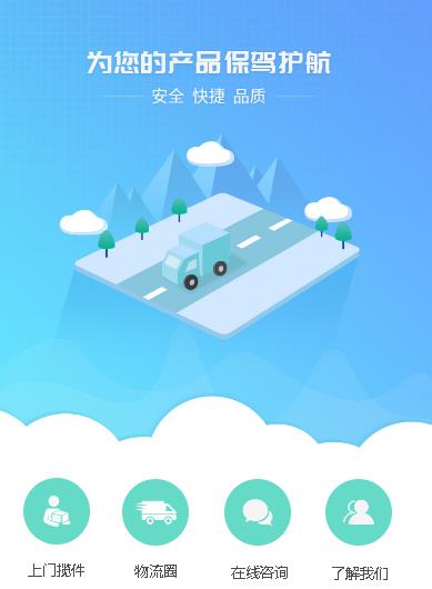 德江运输小程序开发