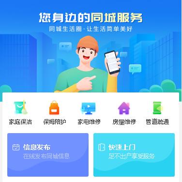 德江同城小程序开发