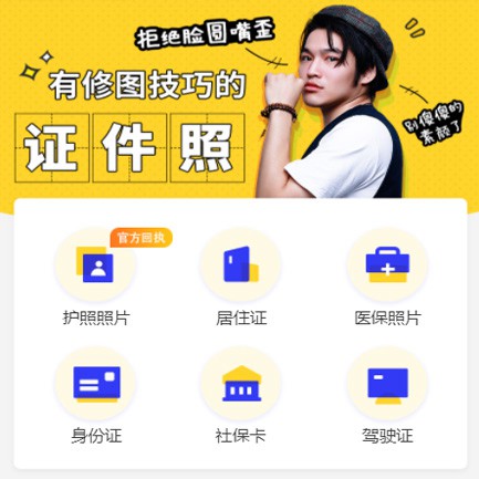 德江照相馆小程序开发