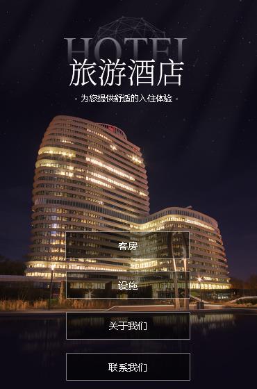 德江酒店小程序开发