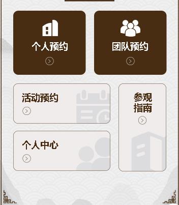 德江旅游票务小程序开发