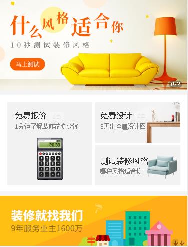 德江室内设计小程序开发