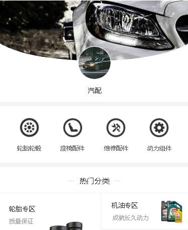 德江汽车配件小程序开发