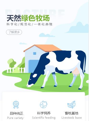 德江养殖畜牧小程序开发