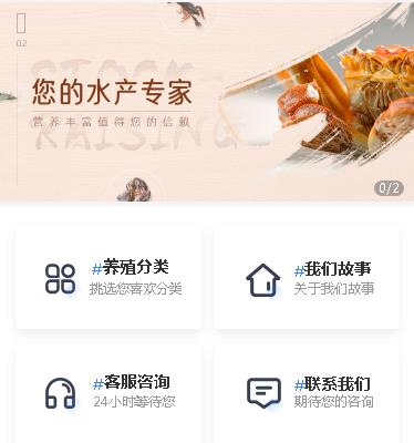 德江海鲜水产小程序开发