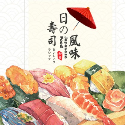 德江日本料理店商城制作