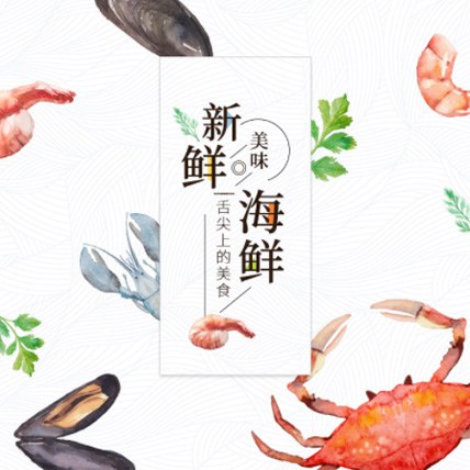 德江海鲜商城制作