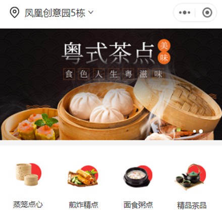 德江早餐连锁店商城小程序制作