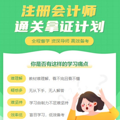 德江考试考证会计师小程序开发
