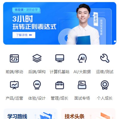 德江IT编程培训小程序开发