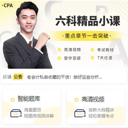 德江会计师考试考证小程序开发