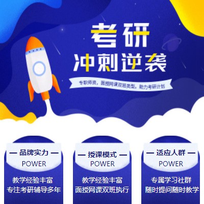 德江考研课程小程序开发