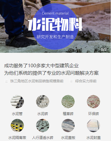 德江水泥物料小程序开发