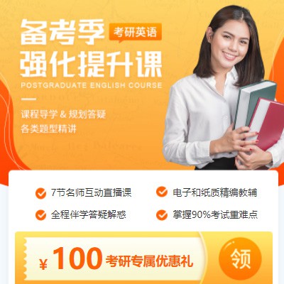德江考研英语强化班小程序开发