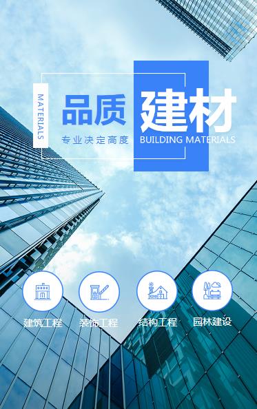 德江建材物料小程序开发