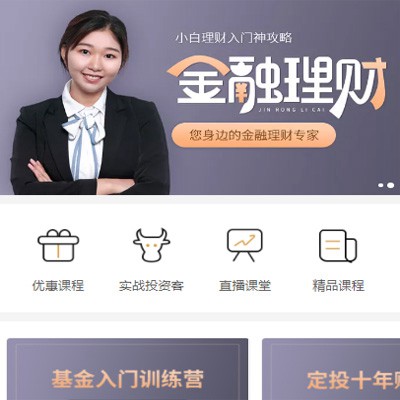 德江理财知识付费小程序开发