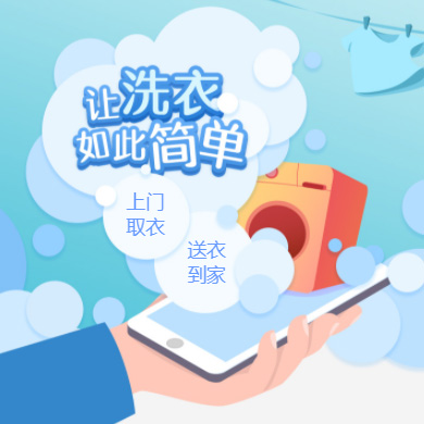 德江干洗店门店小程序开发