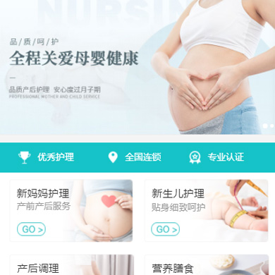 德江月子中心门店小程序开发