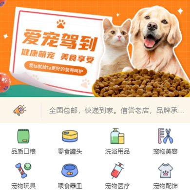 德江宠物店门店小程序开发