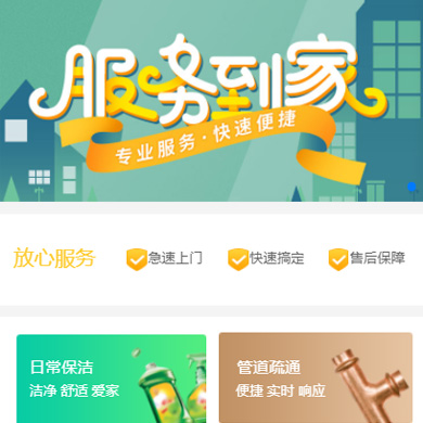 德江维修服务到家小程序开发