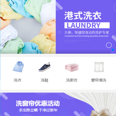 德江洗衣干衣店门店小程序开发