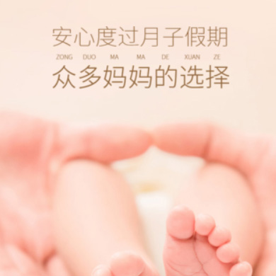 德江月子服务门店小程序开发