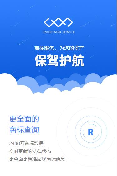德江商标注册服务小程序开发