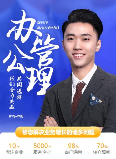 德江办公管理小程序开发