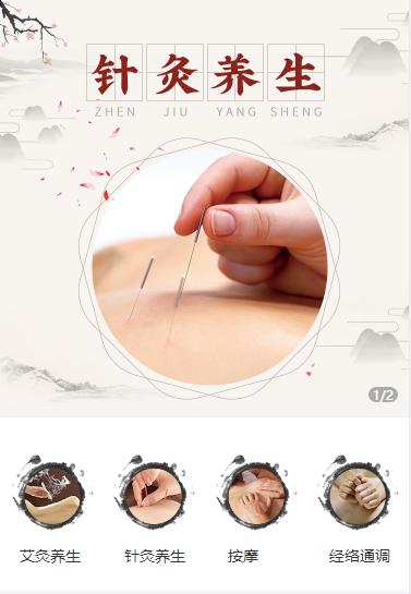 德江针灸养生小程序开发